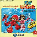 Ninja Jajamaru Kun: Ginga Daisakusen - Famicom - Destination Retro