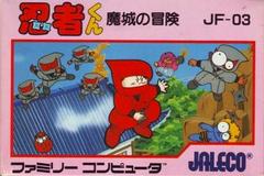 Ninja Kun: Majou no Bouken - Famicom - Destination Retro