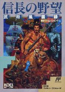 Nobunaga no Yabou: Bushou Fuunroku - Famicom - Destination Retro