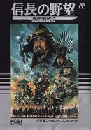 Nobunaga no Yabou: Sengoku Gunyuuden - Famicom - Destination Retro