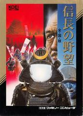Nobunaga no Yabou: Zenkokuban - Famicom - Destination Retro