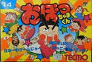 Obocchama Kun - Famicom - Destination Retro