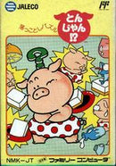 Ochin ni Toshi Puzzle Tonjan - Famicom - Destination Retro