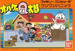 Obake no Q Tarou - Famicom - Destination Retro