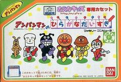 Oeka Kids: Anpanman no Hiragana Daisuki - Famicom - Destination Retro