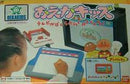 Oeka Kids: Anpanman to Oekaki Shiyou - Famicom - Destination Retro