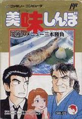 Oishinbo - Famicom - Destination Retro