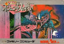Olympus no Tatakai - Famicom - Destination Retro