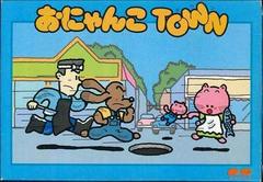 Onyanko Town - Famicom - Destination Retro