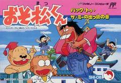 Osomatsu-kun - Famicom - Destination Retro
