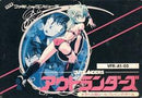 Outlanders - Famicom - Destination Retro