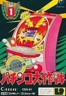 Pachinko Daisakusen - Famicom - Destination Retro