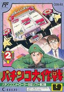 Pachinko Daisakusen 2 - Famicom - Destination Retro