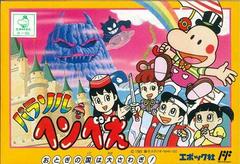 Parasol Henbee - Famicom - Destination Retro