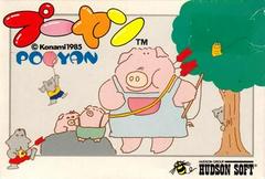 Pooyan - Famicom - Destination Retro