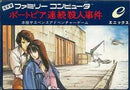 Portopia Renzoku Satsujin Jiken - Famicom - Destination Retro