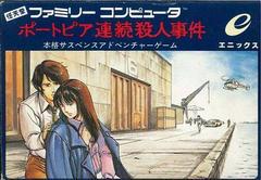 Portopia Renzoku Satsujin Jiken - Famicom - Destination Retro
