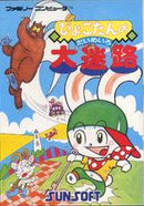 Pyokotan no Dai Meiro - Famicom - Destination Retro