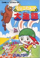 Pyokotan no Dai Meiro - Famicom - Destination Retro