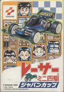 Racer Mini Yonku - Famicom - Destination Retro