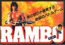 Rambo - Famicom - Destination Retro