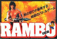 Rambo - Famicom - Destination Retro