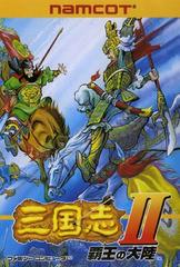 Sangokushi II: Haou no Tairiku - Famicom - Destination Retro