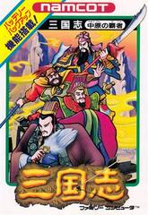 Sangokushi: Chuugen no Hasha - Famicom - Destination Retro