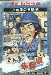 Sanma no Mei Tantei - Famicom - Destination Retro