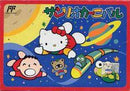 Sanrio Carnival - Famicom - Destination Retro
