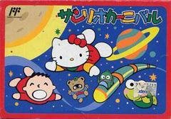 Sanrio Carnival - Famicom - Destination Retro