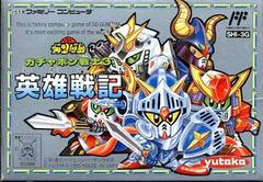 SD Gundam Gachapon Senshi 3 - Famicom - Destination Retro