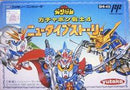 SD Gundam Gachapon Senshi 4 - Famicom - Destination Retro