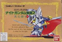 SD Gundam Gaiden: Knight Gundam Monogatari 2 - Famicom - Destination Retro