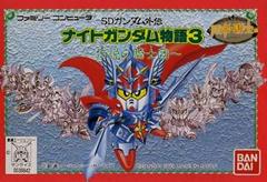 SD Gundam Gaiden: Knight Gundam Monogatari 3 - Famicom - Destination Retro