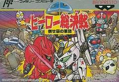 SD Hero Soukessen: Taose Aku no Gundan - Famicom - Destination Retro