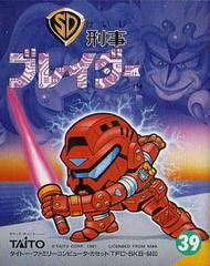 SD Keiji: Blader - Famicom - Destination Retro