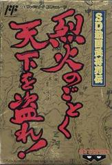 SD Sangoku Bushou Retsuden - Famicom - Destination Retro