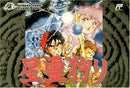 Seirei Gari - Famicom - Destination Retro