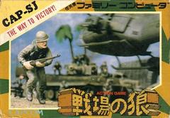 Senjou no Ookami - Famicom - Destination Retro