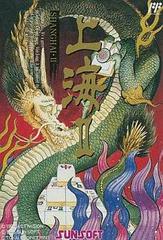 Shanghai II - Famicom - Destination Retro