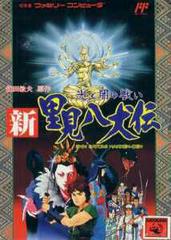 Shin Satomi Hakkenden - Famicom - Destination Retro