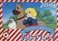 Shoukoushi Ceddie - Famicom - Destination Retro