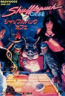 Shufflepuck Cafe - Famicom - Destination Retro