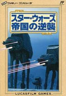 Star Wars: Empire Strikes Back - Famicom - Destination Retro