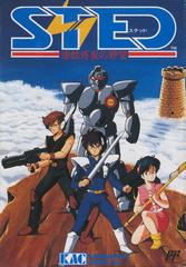 STED: Iseki Wakusei no Yabou - Famicom - Destination Retro