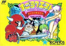 Sugoro Quest - Famicom - Destination Retro