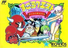 Sugoro Quest - Famicom - Destination Retro