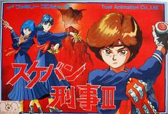 Sukeban Deka III - Famicom - Destination Retro