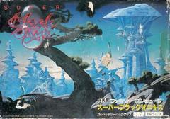 Super Black Onyx - Famicom - Destination Retro